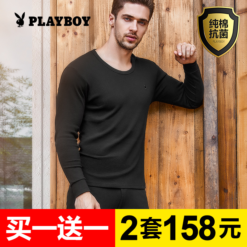 秋衣花花公子保暖男纯棉