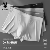 冰丝男生短裤 夏季 薄款 花花公子男士 四角平角裤 2026新款 男款 男 内裤