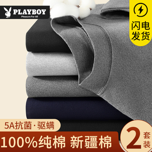 高领全棉毛衫 套装 打底 纯棉青少年秋衣秋裤 花花公子保暖内衣男士