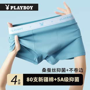 头蚕丝男款 男生纯棉抗菌四角裤 式 大码 衩 花花公子男士 平角短裤 内裤