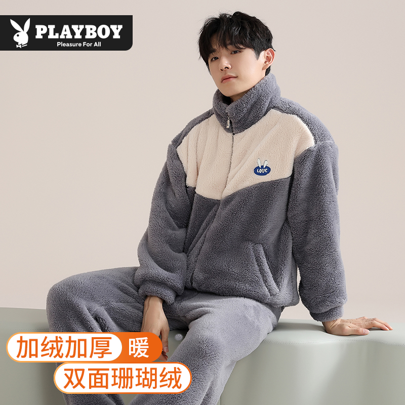 花花公子男款保暖套装家居服