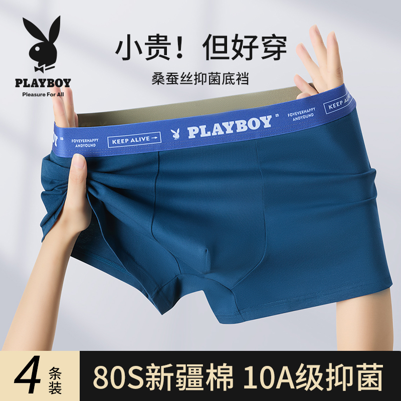 100%纯棉10A抗菌透气男士内裤