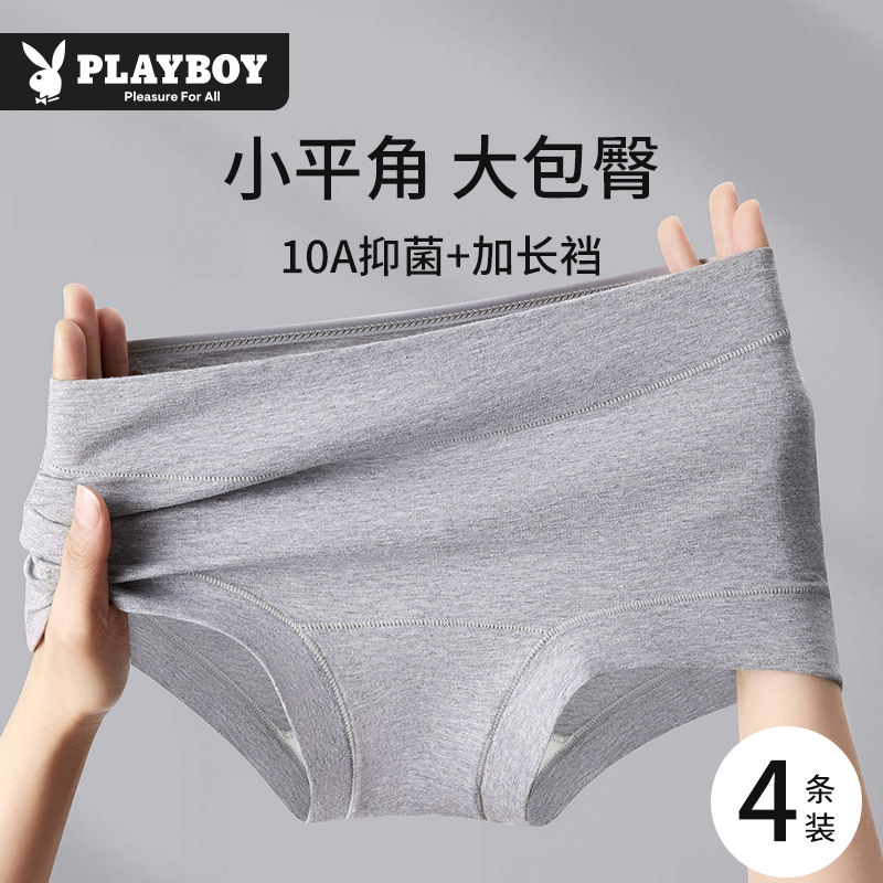 花花公子内裤女生纯棉10A抗菌全棉加长裆中高腰四角短裤新款大码,女士内衣/男士内衣/家居服,女三角裤,淘宝优惠券,粉丝福利购,淘宝优惠卷