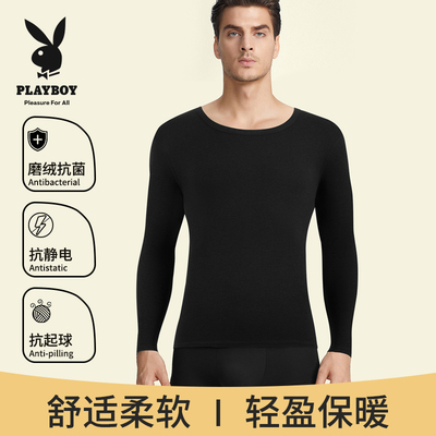 花花公子男士秋衣无痕保暖内衣男圆领上衣内穿舒适打底磨毛衫秋冬