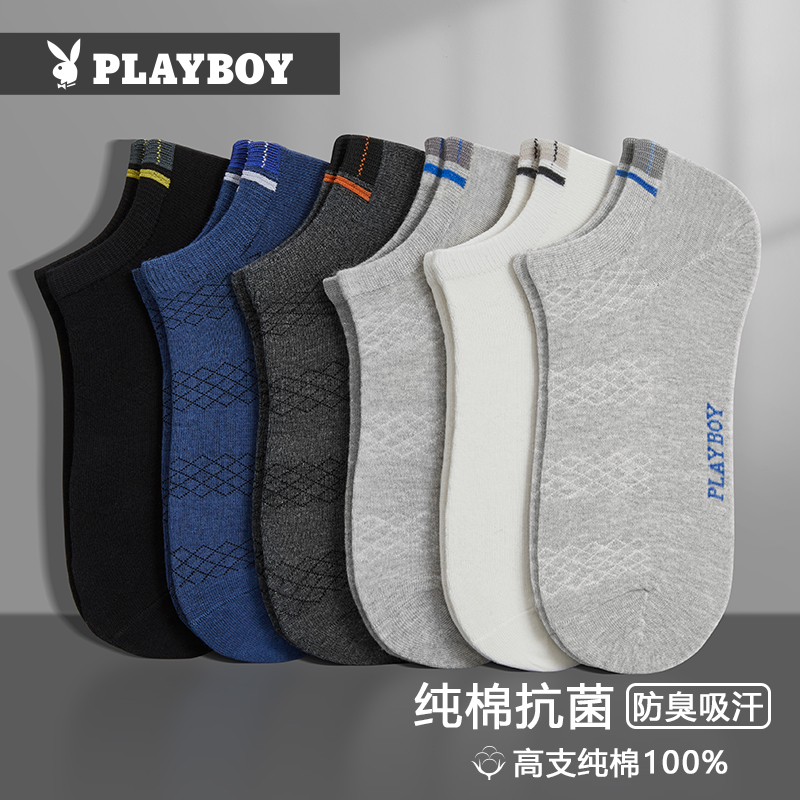 花花公子纯棉吸汗男士短袜