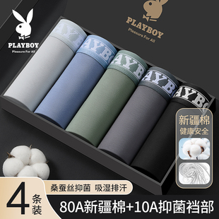 男士 裤 纯棉抗菌平角裤 头透气大码 衩 青年男生四角短裤 花花公子内裤