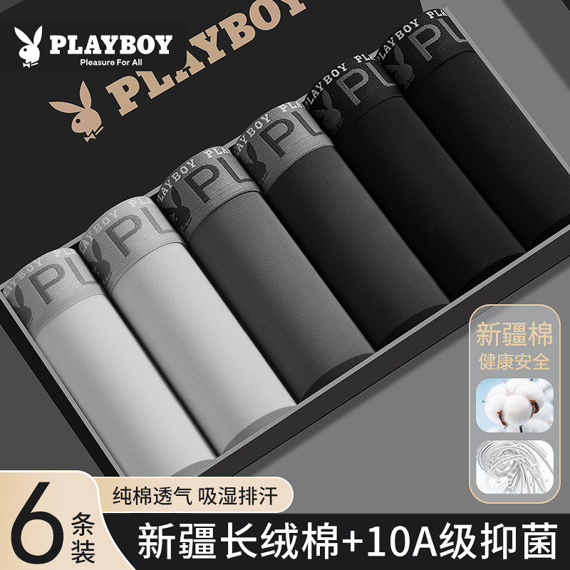 花花公子男士内裤纯棉男生四角裤平角短裤青年2026新款大码秋冬,女士内衣/男士内衣/家居服,男平角内裤,淘宝优惠券,粉丝福利购,淘宝优惠卷