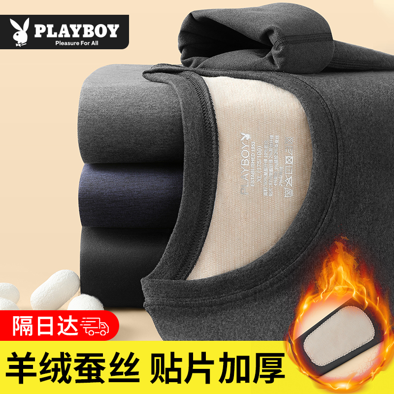 保暖内衣花花公子抗菌男士