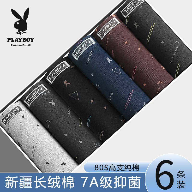 花花公子男士纯棉内裤男生四角裤大码2025新款男款平角短裤青少年,女士内衣/男士内衣/家居服,男平角内裤,淘宝优惠券,粉丝福利购,淘宝优惠卷