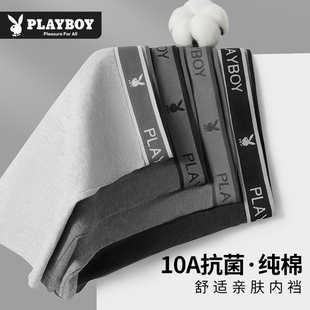 衩新男款 花花公子男士 头男生运动平角裤 纯棉四角短裤 抗菌透气 内裤