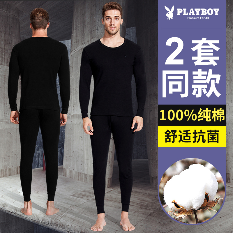 花花公子秋衣秋裤男士套装纯棉