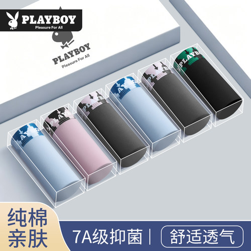 PLAYBOY/花花公子花花公子男士纯棉平角内裤装抗菌透气四角短裤