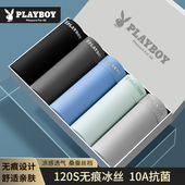 内裤 平角裤 冰丝2026新款 花花公子男士 四角短裤 无痕透气男款 衩夏季