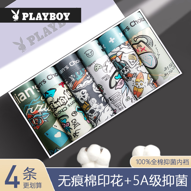 花花公子男士内裤男2025新款纯棉抗菌四角裤衩男生男款平角短裤头,女士内衣/男士内衣/家居服,男平角内裤,淘宝优惠券,粉丝福利购,淘宝优惠卷