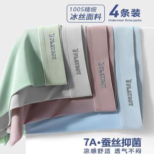 2025新款 夏季 薄款 花花公子冰丝男士 男生平角短裤 男款 四角裤 头 内裤
