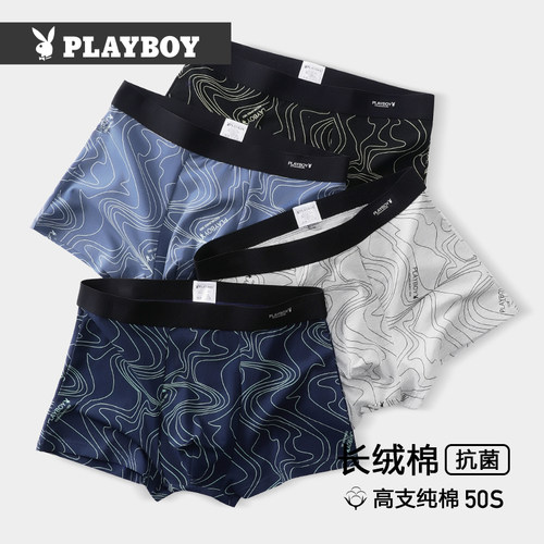 花花公子男士内裤纯棉抗菌