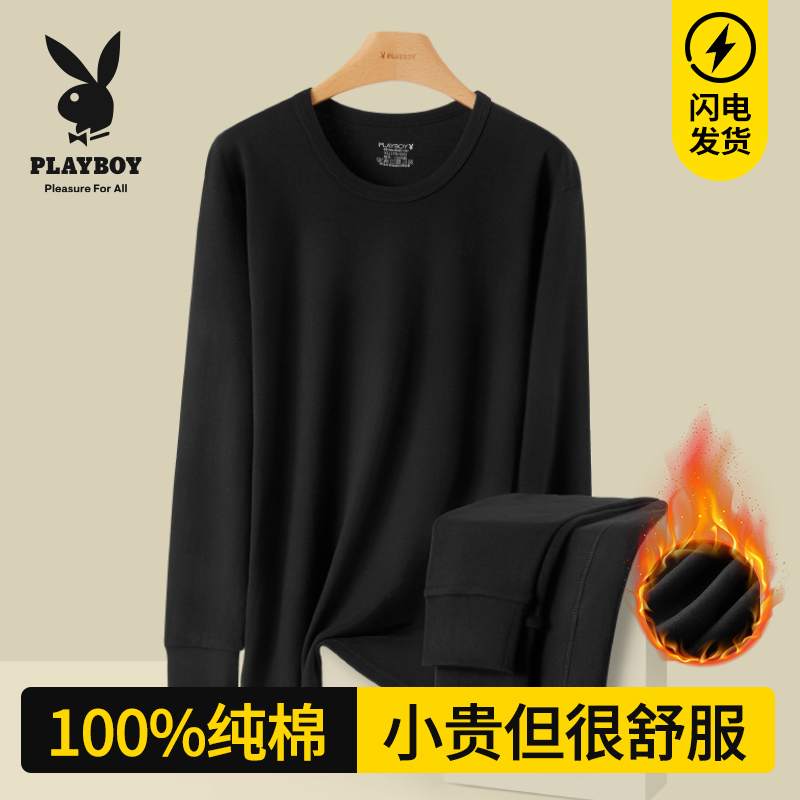 100%纯棉抗菌防螨秋衣秋裤