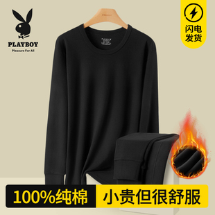 男士 保温线衣线裤 套装 全棉保暖内衣男款 纯棉冬季 花花公子秋衣秋裤