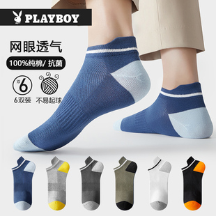 纯棉透气吸汗短袜全棉船袜夏款 薄款 男棉袜 袜子男夏季 花花公子男士