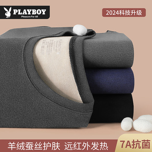 男士 羊绒蚕丝保暖内衣男款 套装 打底冬季 纯棉薄款 花花公子秋衣秋裤