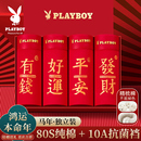 花花公子本命年男士内裤红色马年短裤男款纯棉平角四角裤结婚礼物