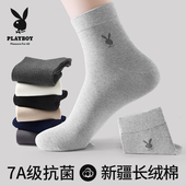 新中筒袜男款 花花公子袜子男士 纯棉防臭男生夏薄款 运动抗菌商务袜