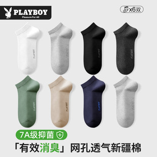 花花公子袜子男款短袜秋冬季纯棉防臭运动7a抗菌男士黑白色船袜