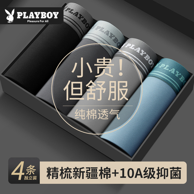 花花公子男士内裤纯棉大码透气