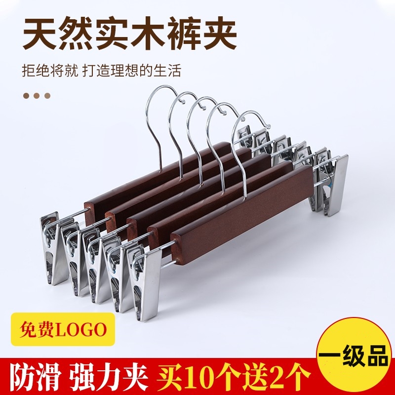 环保无味光滑无毛刺实木裤架