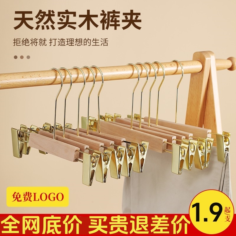 木质实木裤架裤夹裙子家用裤撑防滑无痕强力服装店衣架裤挂裤夹子