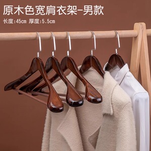 实木衣架家用西装大衣无痕衣挂衣柜木质木头挂衣服架子服装店衣撑