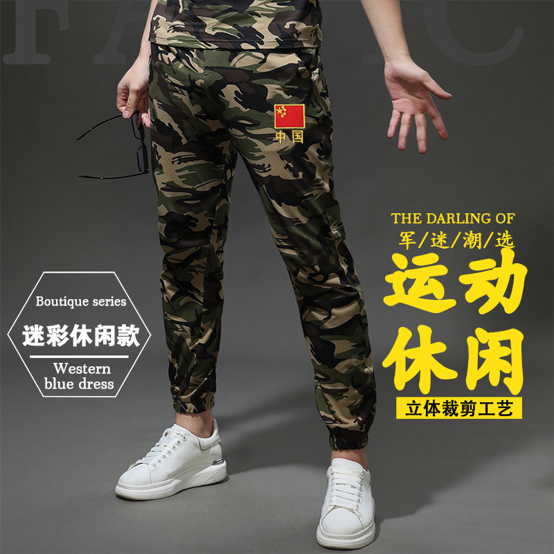 迷彩休闲长裤男士夏季95%棉宽松弹力CHINA中国九分裤剌绣国旗裤子