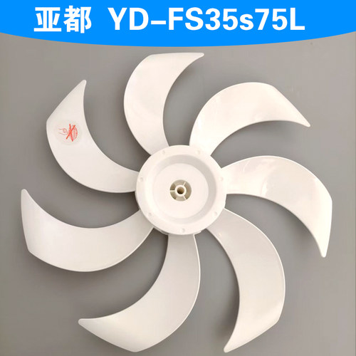 适用亚都循环扇YD-FS35S75L配件14寸350mm电风扇7叶汉玉白扇叶片