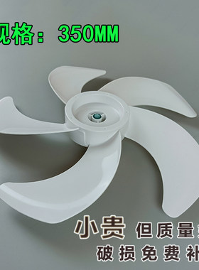 适用先锋DLD-D7、D12、FS35-19fr/19a五叶14寸350mm扇叶配件