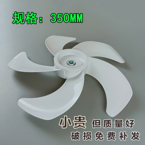 适用先锋DLD-D7、D12、FS35-19fr/19a五叶14寸350mm扇叶配件