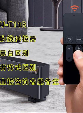 先锋踢脚线DJT-z1/T3/T5/T7/Z10/T10R/T11R/T12R遥控器脚板配件