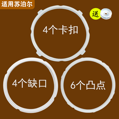 适用苏泊尔3款电压力锅密封圈胶垫圈橡胶圈5L5升6L6升浮子阀配件