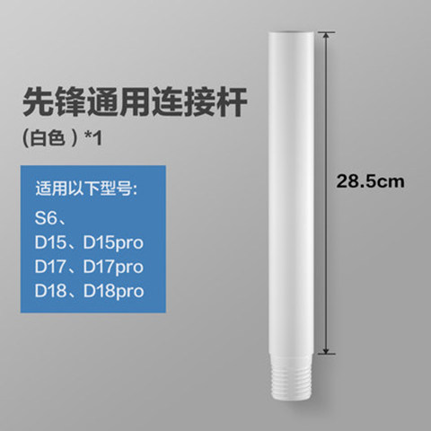先锋立柱加高适配器底座