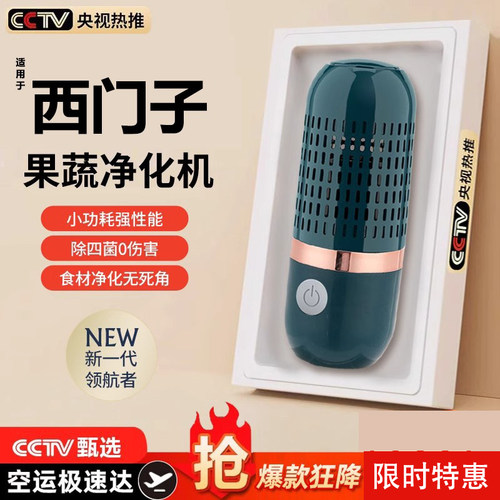 超声波果蔬清洗机去农残