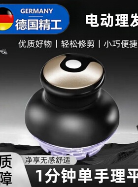 2026新款电动理发器剃头发电动剃头刀全自动男士电推子剪光头神器