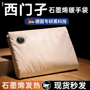 德国进口石墨烯暖手袋送女朋友女生热水袋便携式充电暖手宝暖宝宝