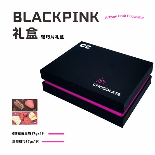【blackpink】馋巧巧手工水果巧克力零食随手礼新年礼物送女友