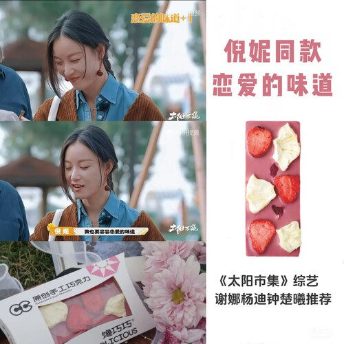 【草莓粉巧】倪妮同款心动粉巧低GI生日新年高颜值礼物送女友