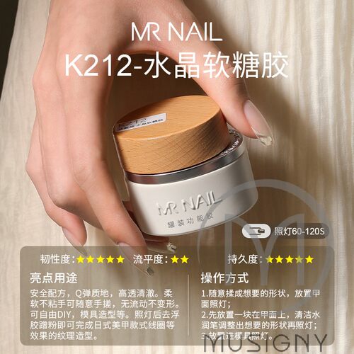 mr功能胶日式罐装硬式封层
