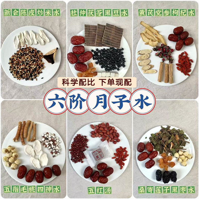 28天42天月子水真材實料科學搭配