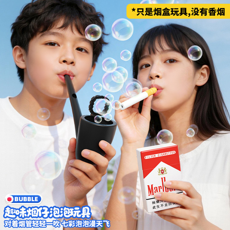 抖音网红爆款吹泡泡烟斗创意趣味解压神器吹泡泡玩具仿真烟具造型