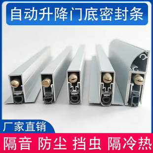 酒店卧室门底门缝自动升降密封条隔音防尘挡虫隔冷热通用型