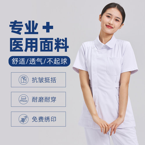 夏季薄款短袖透气护士服套装