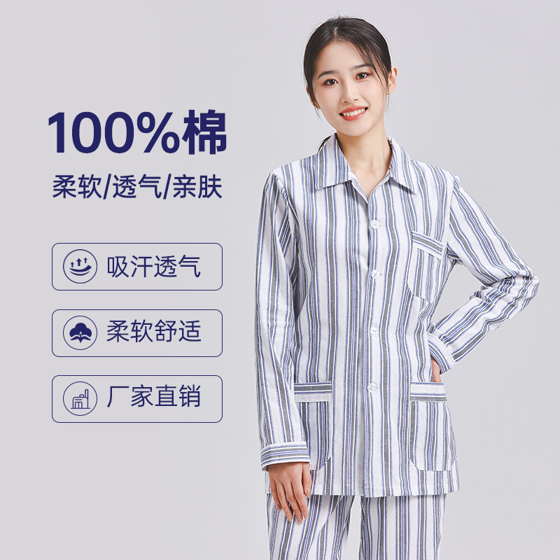 纯棉病号服分体套装春夏季长短袖女病人病理服精神医院病患睡衣男 - 实物图