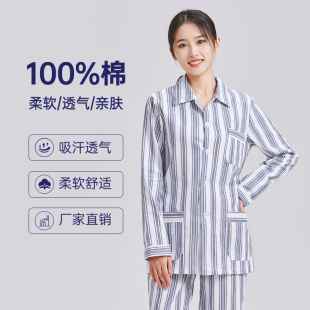 纯棉病号服分体套装春夏季长短袖女病人病理服精神医院病患睡衣男